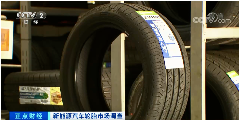 業(yè)內人士指出，當前新能源車輪胎的市場需求主要集中在前裝配套市場，也就是為車企供應原配輪胎;對于后端的零售市場來說，大規(guī)模的替換需求還未到來，這也是新能源車輪胎在終端零售渠道普遍認知度不高的原因。
