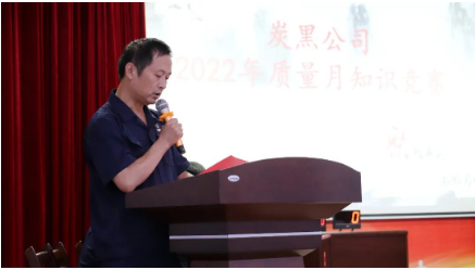 強(qiáng)化質(zhì)量意識·夯實(shí)發(fā)展基礎(chǔ) | 耐斯特炭黑公司成功舉辦“質(zhì)量月”知識競賽