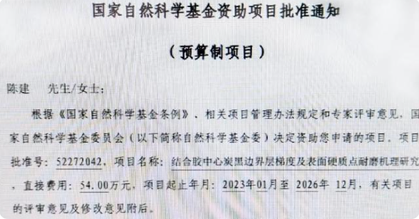 陳建教授提出炭黑的超硬表面，粒徑與生成結(jié)合膠層厚薄呈反比關(guān)系等核心科學(xué)問題，將系統(tǒng)研究炭黑/橡膠界面結(jié)合膠層形成及層間結(jié)構(gòu)與性能的梯度變化規(guī)律，研究成果將揭示炭黑的超硬表面與輪胎耐磨能力的成因，揭秘困擾整個人類社會百年的輪胎黑色之謎，指導(dǎo)高性能炭黑、微晶石墨粉，廢舊輪胎回收利用等。