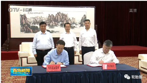 青島市政府與陜西延長石油集團(tuán)