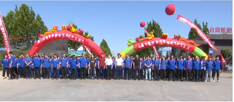 “廈門國貿(mào)啟潤物聯(lián)低碳智慧能源項目”開工儀式，同期舉行。