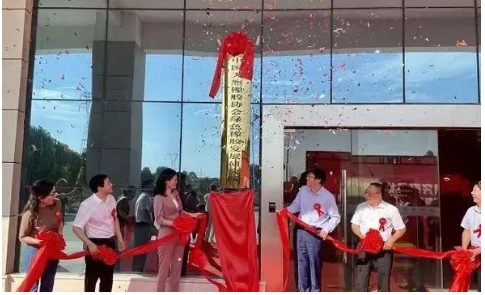 院士、華南理工校長張立群，親自揭牌！