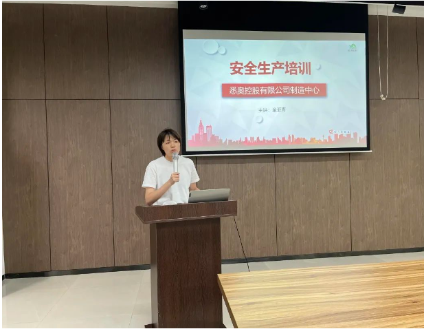 悉奧涂料制造中心召開安全生產(chǎn)培訓(xùn)會