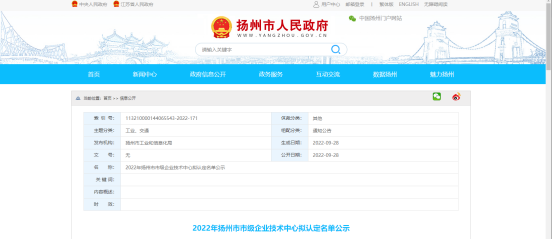 多家橡膠企業(yè)研發(fā)機(jī)構(gòu)進(jìn)入2022年揚(yáng)州市級(jí)企業(yè)技術(shù)中心名單