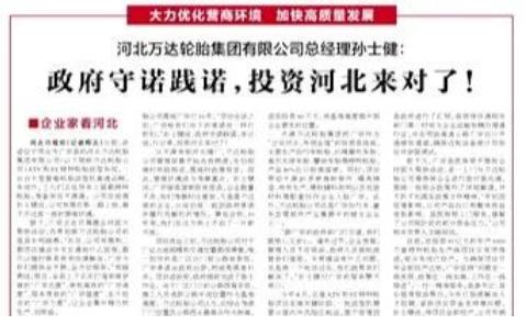 政府全力支持，10億輪胎項目有序推進