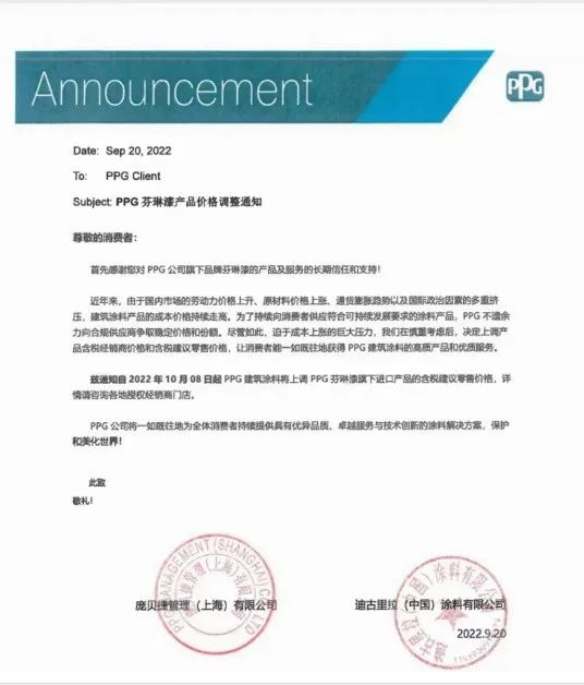 據(jù)中外涂料網(wǎng)了解，與第三季度初的預測相比，PPG銷售受到歐洲需求進一步疲軟的影響。