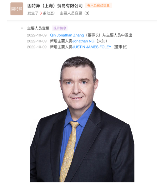 輪胎公司董事長，剛剛易主