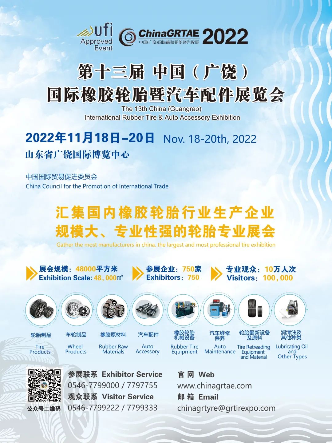 展覽會