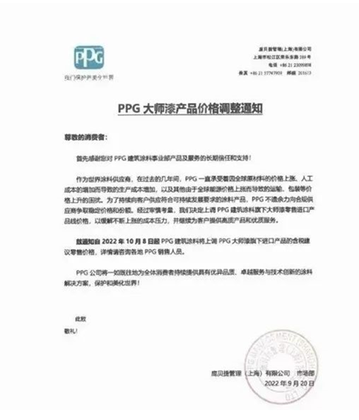 　PPG董事長兼首席執(zhí)行官Michael H. McGarry表示，我們的利潤率將恢復(fù)到歷史水平，我們調(diào)整后的收益將同比增長。