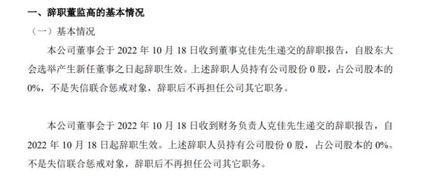 為完善公司董事會組織，紅梅色母任命盛琳為公司董事