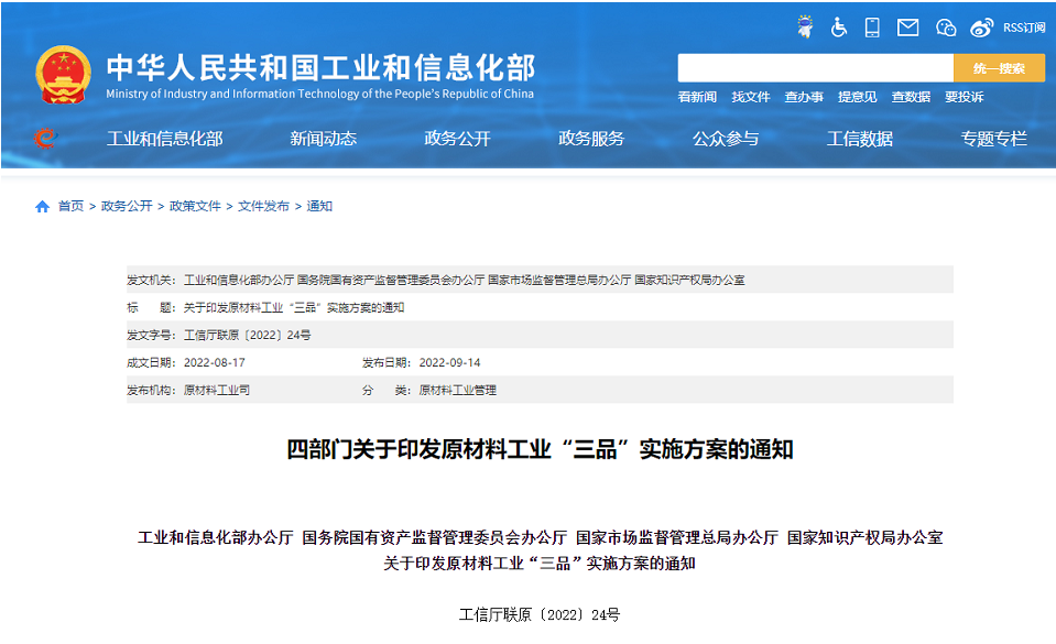 輪胎制造業(yè)，兩項重要行標(biāo)發(fā)布！