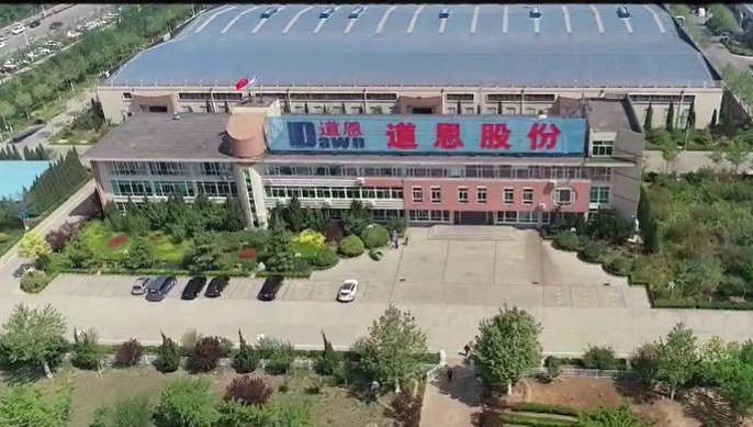 山東道恩高分子材料股份有限公司的山東省塑料及制品技術(shù)標(biāo)準(zhǔn)創(chuàng)新中心項目獲批立項。
