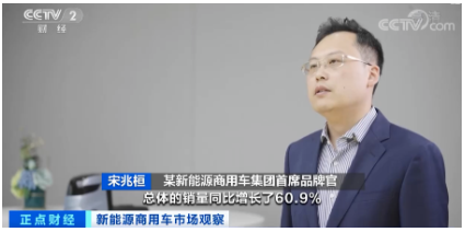 　同時(shí)某新能源商用車集團(tuán)首席品牌官宋兆桓表示，新能源輕卡今年1到9月份總體銷量同比增長60.9%，微卡今年1到9月份累計(jì)銷量同比增長近8倍。