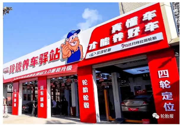 玲瓏輪胎 玲瓏輪胎