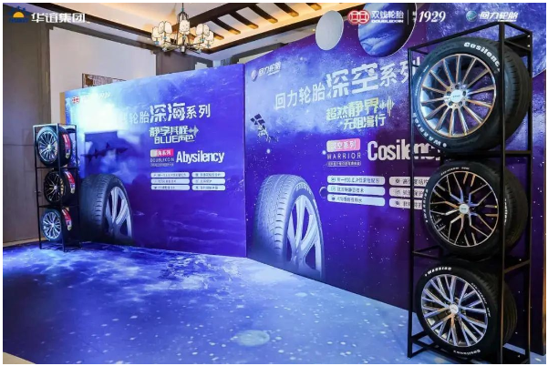 雙錢輪胎的母公司上海華誼集團(tuán)股份有限公司公布了2022年三季度主要經(jīng)營數(shù)據(jù)