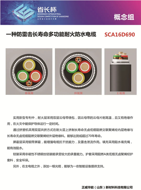 正威集團(tuán)王文銀董事長在“創(chuàng)新五重境界“中提出：創(chuàng)新、革命是企業(yè)發(fā)展的必要條件。