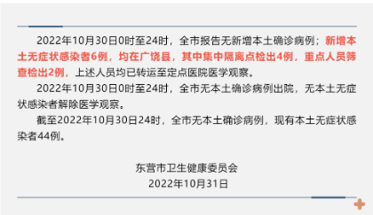 廣饒疫情防控影響，多家輪胎廠處于暫停生產(chǎn)或減產(chǎn)的階段