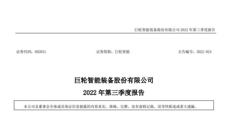 這家輪胎裝備，今年虧慘了！