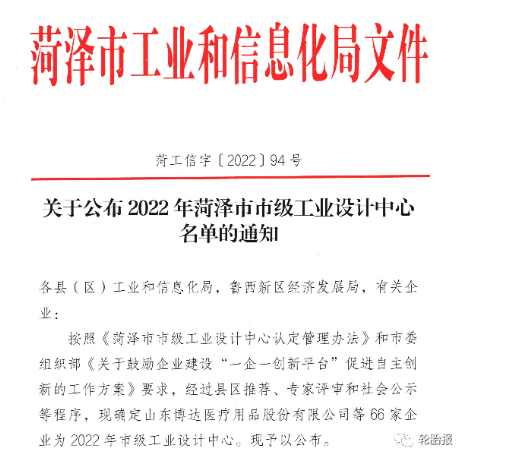 凱旋橡膠獲批市級(jí)企業(yè)工業(yè)設(shè)計(jì)中心