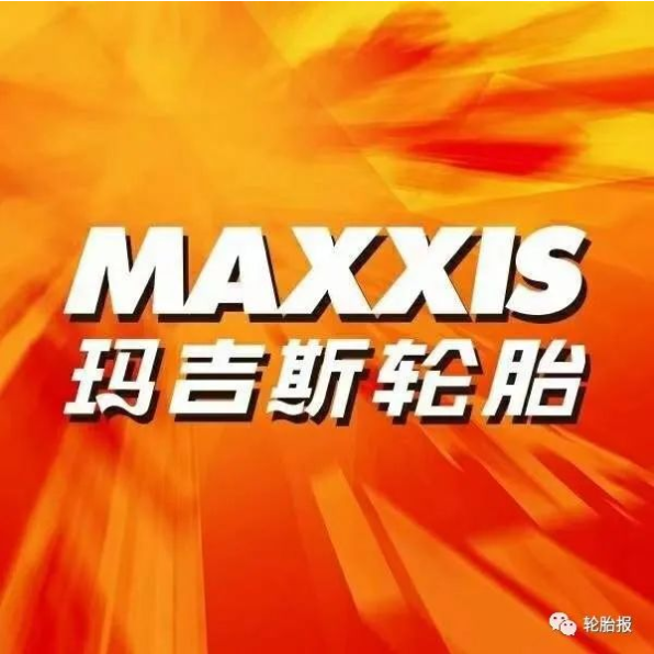 美國(guó)專業(yè)設(shè)備市場(chǎng)協(xié)會(huì)評(píng)選出Maxxis、Mastercraft和Toyo三個(gè)品牌的輪胎為最佳新輪胎產(chǎn)品。該協(xié)會(huì)指出，該獎(jiǎng)項(xiàng)將授予2022年“最具創(chuàng)新性和尖端”的汽車(chē)售后市場(chǎng)產(chǎn)品