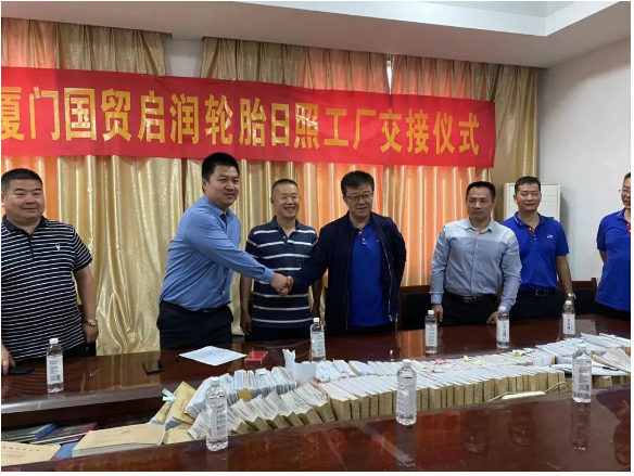 五蓮森龍橡膠破產(chǎn)重整項(xiàng)目順利交接于廈門國貿(mào)集團(tuán)