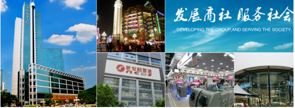 重慶商社化工有限公司成立于1996年，是中國西部最大的商貿(mào)流通集團(tuán)，連續(xù)11年躋身中國企業(yè)500強(qiáng)。