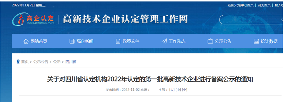 國家重點(diǎn)支持，海大集團(tuán)上榜“高新技術(shù)企業(yè)”名單