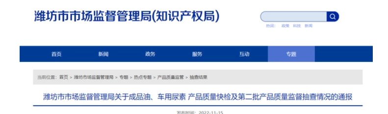 山東省濰坊市市場監(jiān)管局抽查1批次油墨產(chǎn)品 合格1批次