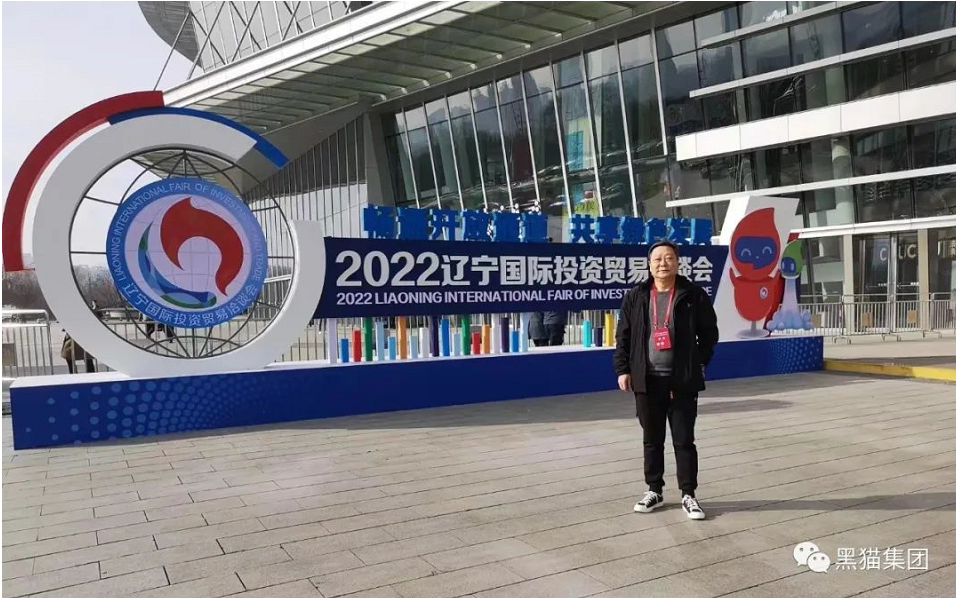 王耀一行應遼寧省政府邀請，參加了“遼寧國際投資貿易洽談會”開幕式，并參觀了綠色智造產業(yè)產品大型展覽。