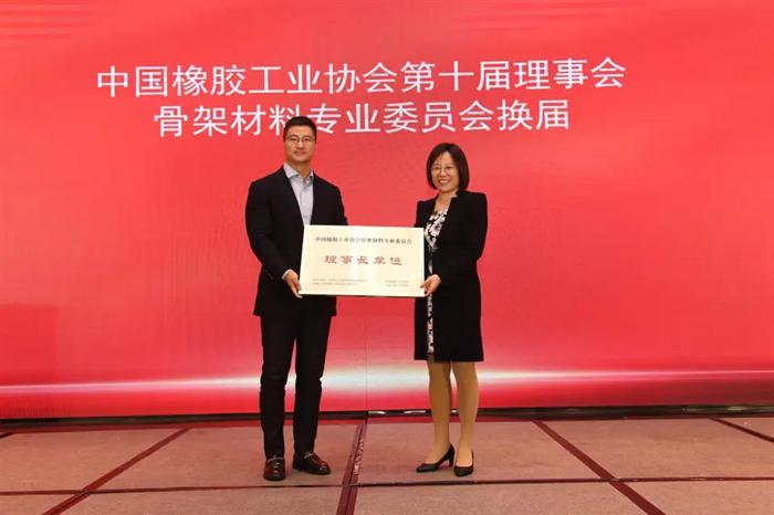 2022橡膠骨架材料年會(huì)舉行 興達(dá)當(dāng)選理事長單位