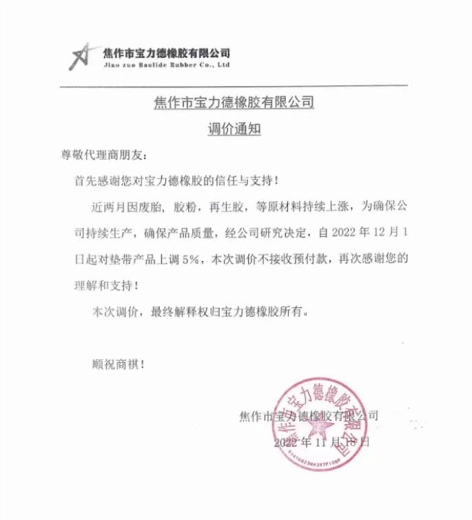 扛不住了！成本暴漲40%，多家輪胎企業(yè)漲價(jià)到2023年