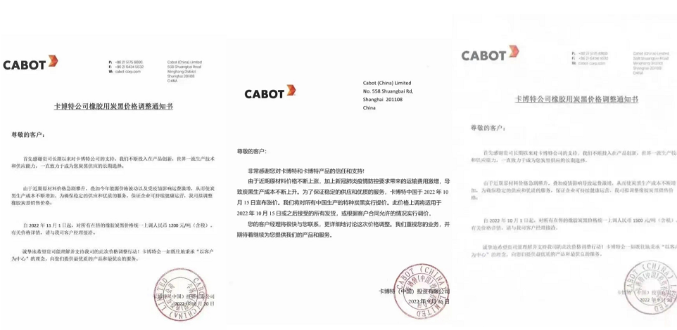 炭黑一月漲三次，屢破新高
