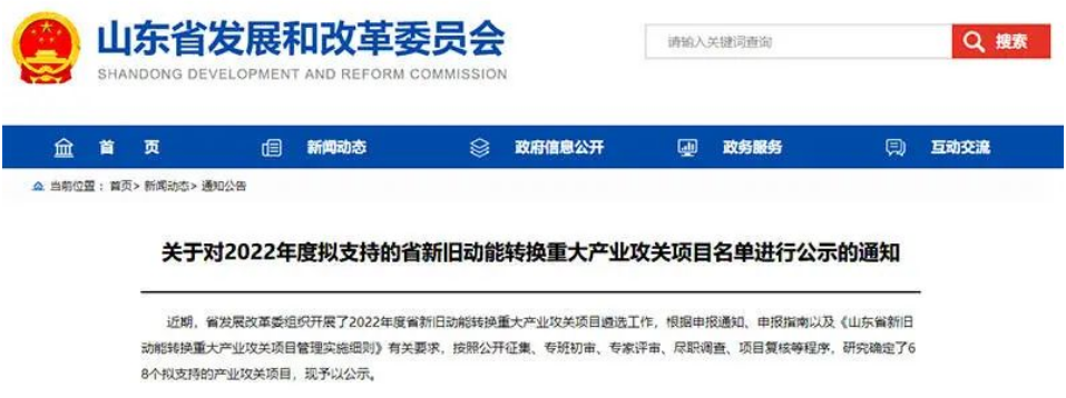 新舊動能轉(zhuǎn)換，唯一輪胎項目入選