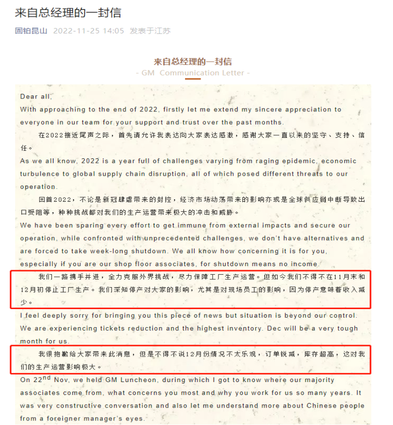 突發(fā)！知名輪胎大廠宣布停產(chǎn)