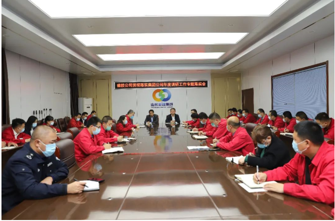 公司迅速貫徹落實(shí)棗礦集團(tuán)年度調(diào)研要求 公司迅速貫徹落實(shí)棗礦集團(tuán)年度調(diào)研要求