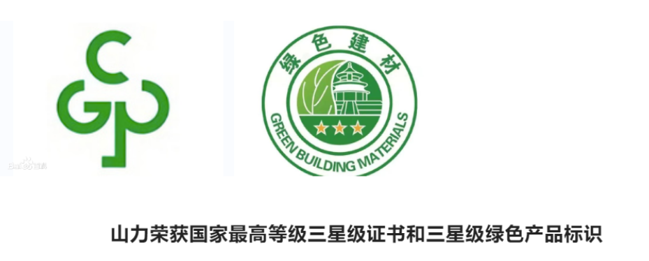 綠色建材的出現(xiàn)，給了消費(fèi)者一個更加安全健康的選擇，也為城市的可持續(xù)發(fā)展提供了更可行的方案。綠色發(fā)展已經(jīng)成為當(dāng)前經(jīng)濟(jì)發(fā)展的主旋律，有利于貫徹資源節(jié)約型以及環(huán)境友好型的發(fā)展理念。因此我們必須要在建筑工程領(lǐng)域推廣綠色新型的建筑材料，貫徹國家節(jié)能減排的方針，這樣才能夠?qū)崿F(xiàn)建筑行業(yè)的健康可持續(xù)發(fā)展。