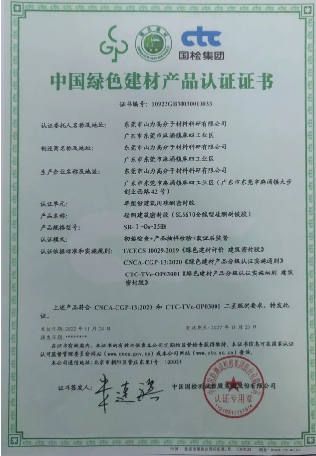 　隨著綠色環(huán)保的理念逐漸深入人心，在建筑工程中廣泛推廣新型的綠色建筑材料產(chǎn)品也成了當(dāng)下必須發(fā)展的方向。
