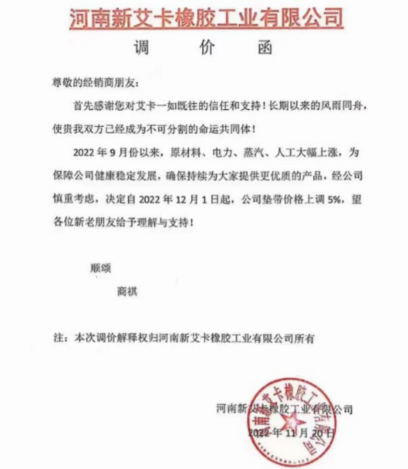 據(jù)“我的輪胎網(wǎng)”統(tǒng)計，11月部分輪胎企業(yè)繼續(xù)漲價/收緊促銷：米其林、馬牌、倍耐力本月均縮小促銷范圍并收緊促銷支持力度;固特異及八月上調(diào)售價后，9、10連續(xù)兩個月收緊促銷力度;優(yōu)科豪馬本月開票價普漲3%，同時取消9-10月指定產(chǎn)品的促銷支持;中策橡膠、三角輪胎也針對個別產(chǎn)品漲價或收緊促銷力度