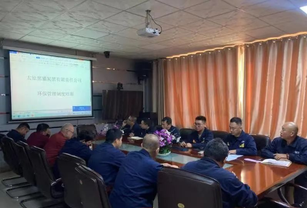 為進一步提升了員工的環(huán)保意識，切實落實環(huán)境治理整改，太原黑貓組織開展環(huán)保管理制度培訓(xùn)。