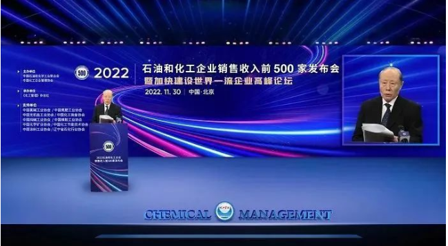 中國(guó)化工企業(yè)管理協(xié)會(huì)名譽(yù)會(huì)長(zhǎng)王述綱說(shuō)，2021年，化工大企業(yè)發(fā)展韌性持續(xù)顯現(xiàn)。
