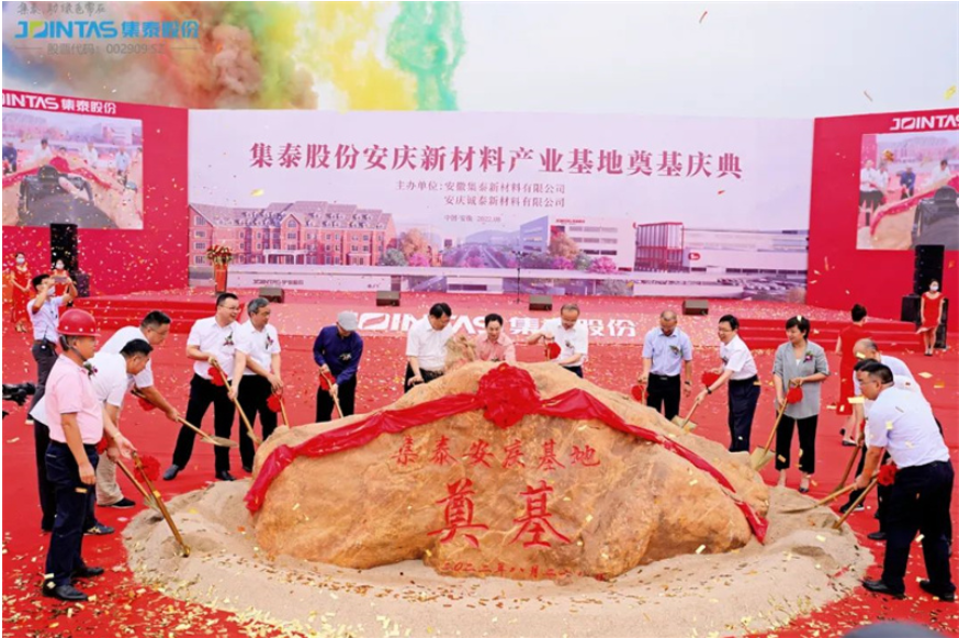 安徽集泰10萬(wàn)噸水性涂料項(xiàng)目進(jìn)入批前公示環(huán)節(jié) 安徽集泰10萬(wàn)噸水性涂料項(xiàng)目進(jìn)入批前公示環(huán)節(jié)