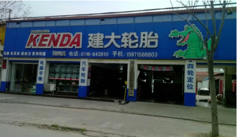這兩家輪胎廠，業(yè)績衰退…
