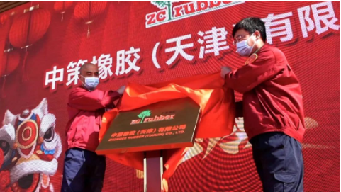 04中策橡膠收購(gòu)天津國(guó)聯(lián)