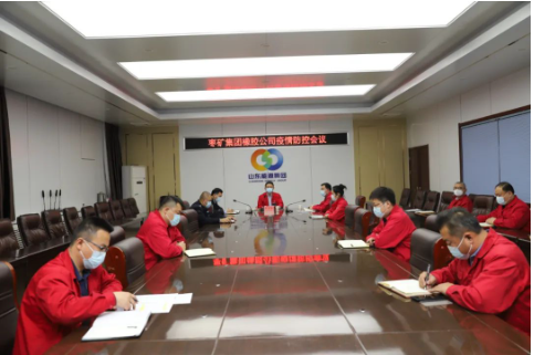 棗礦橡膠公司召開(kāi)疫情防控專題會(huì)議