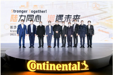 大陸集團首個5G數(shù)字化超級工廠在長沙正式啟用 大陸集團首個5G數(shù)字化超級工廠在長沙正式啟用