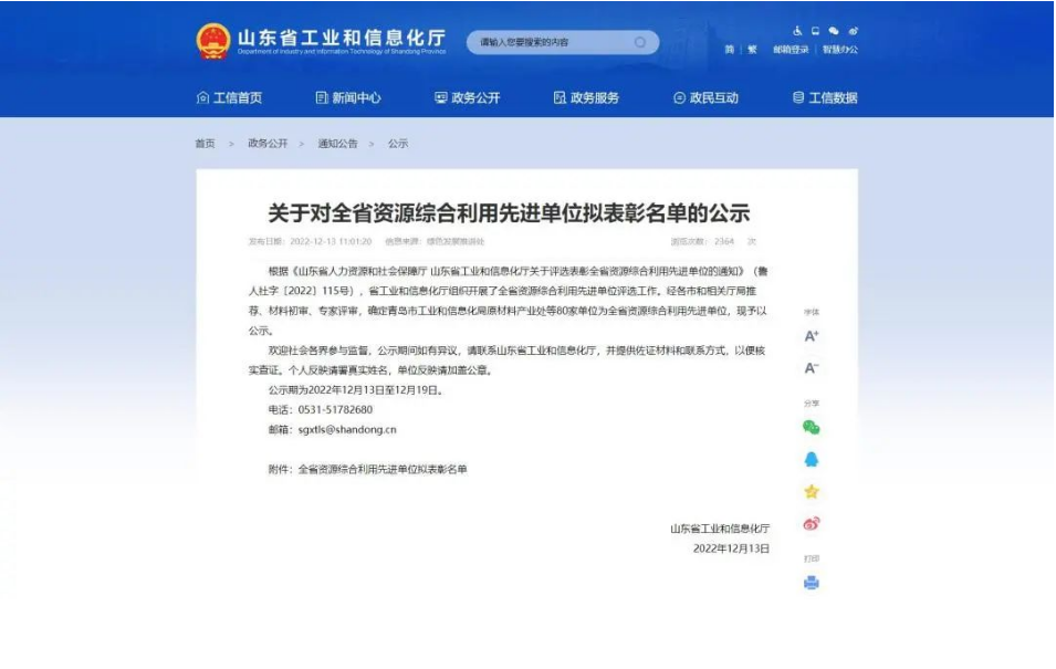 多家山東輪胎，榮獲省級(jí)榮譽(yù)！
