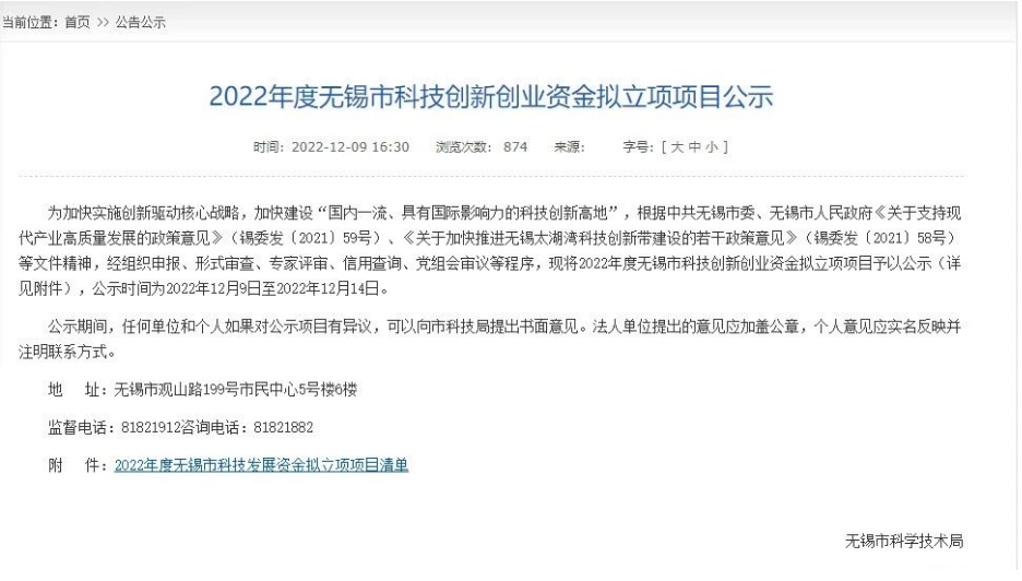 關鍵輪胎技術，獲資金扶持
