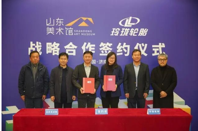 玲瓏輪胎與山東美術館簽署戰(zhàn)略合作協(xié)議