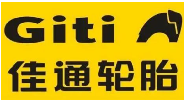 輪胎廠商高管，遞交辭職報(bào)告