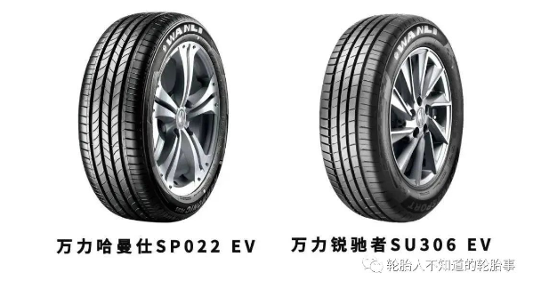 廣東省總工會、南方工報 楊藝/攝作為國內(nèi)第一批布局研發(fā)新能源汽車專用輪胎的企業(yè)之一，萬力輪胎率先推出帶EV專用標識的新能源汽車專用輪胎哈曼仕SP022 EV與銳馳者SU306 EV兩款新產(chǎn)品。今年1-11月，公司新能源配套輪胎銷量同比增長140.44%，技術優(yōu)勢、渠道優(yōu)勢、品牌優(yōu)勢在行業(yè)中愈發(fā)凸顯。